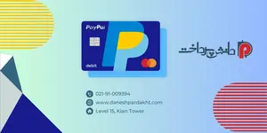 دبیت کارت پی پال