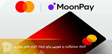 مسترکارت و مون پی